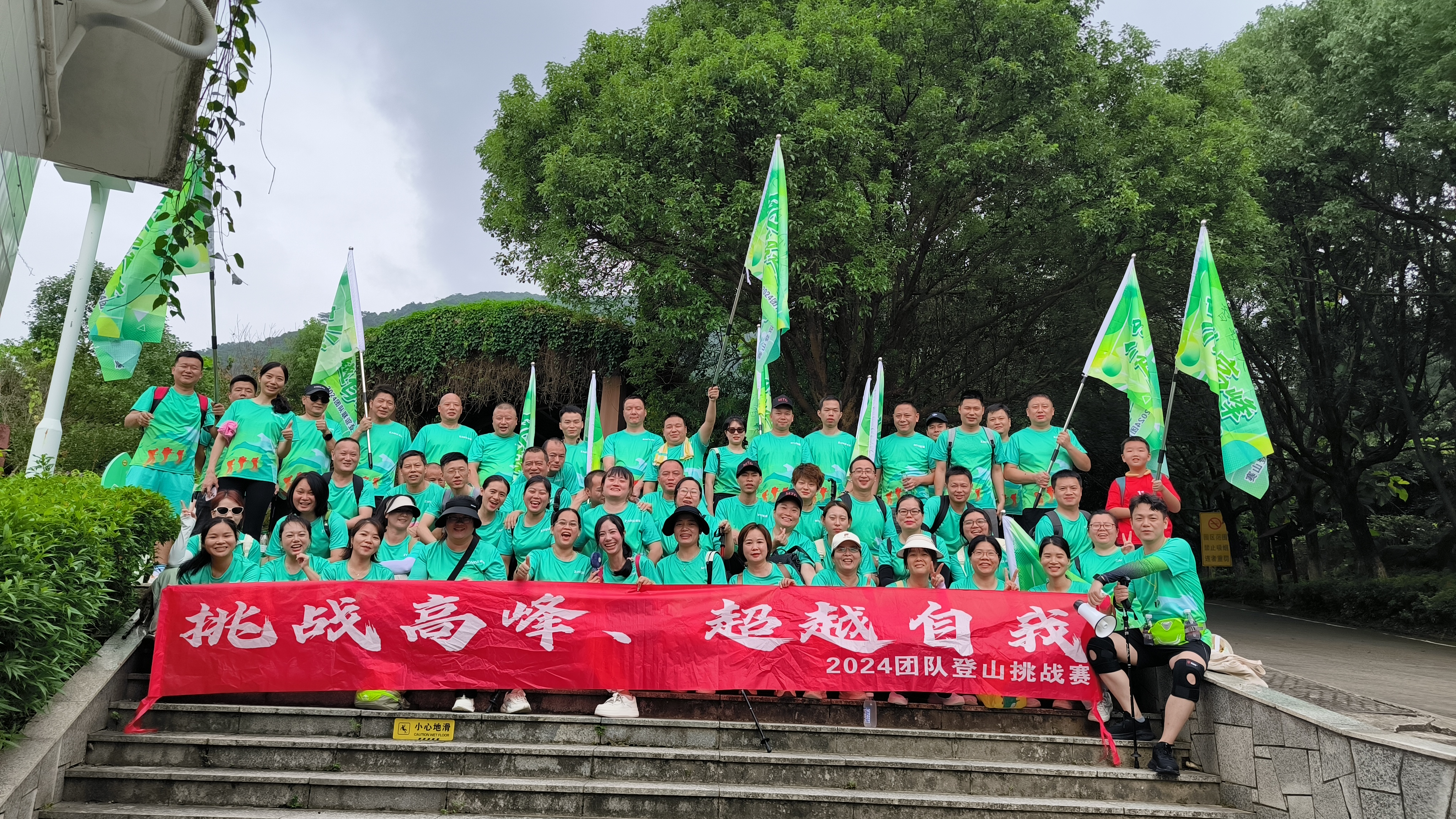 “挑戰(zhàn)高峰 超越自我” 第二屆卓銘家具團(tuán)隊(duì)登山挑戰(zhàn)賽
